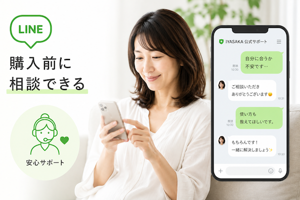 相談
