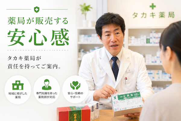 薬剤師